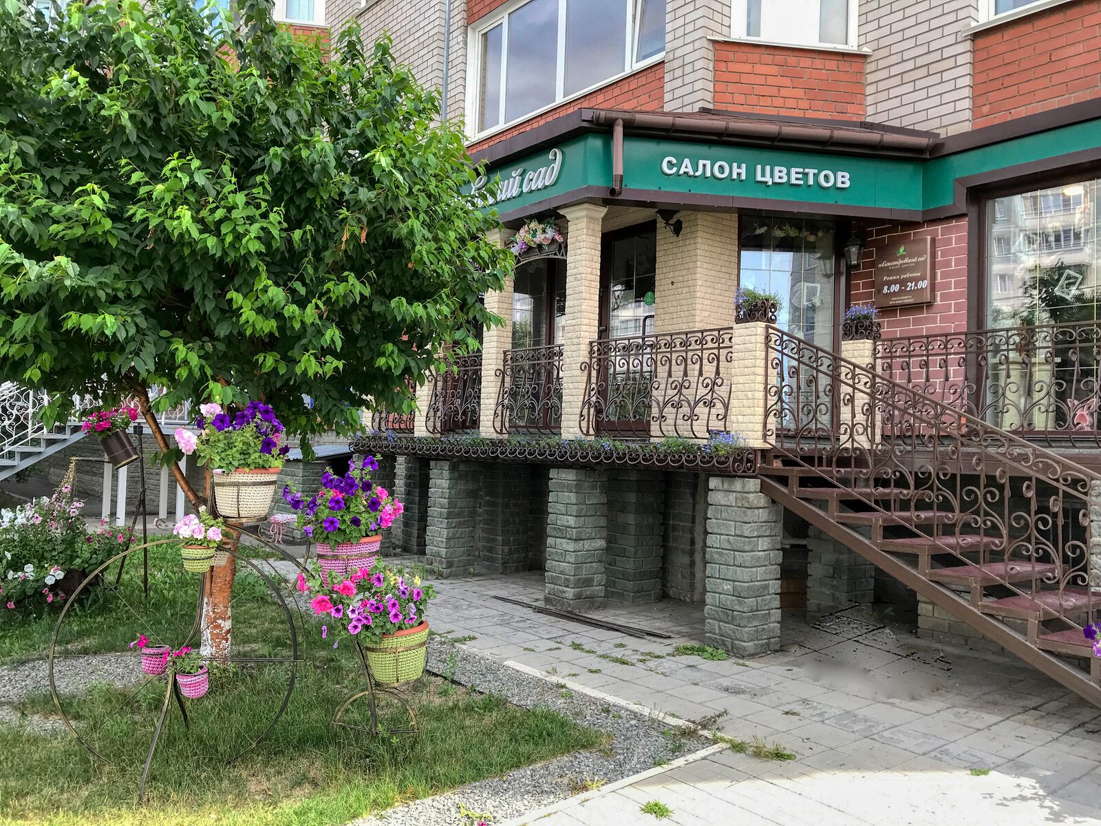 Салон цветов «Александровский сад» на ул. Лазурной, 29 в Барнауле
